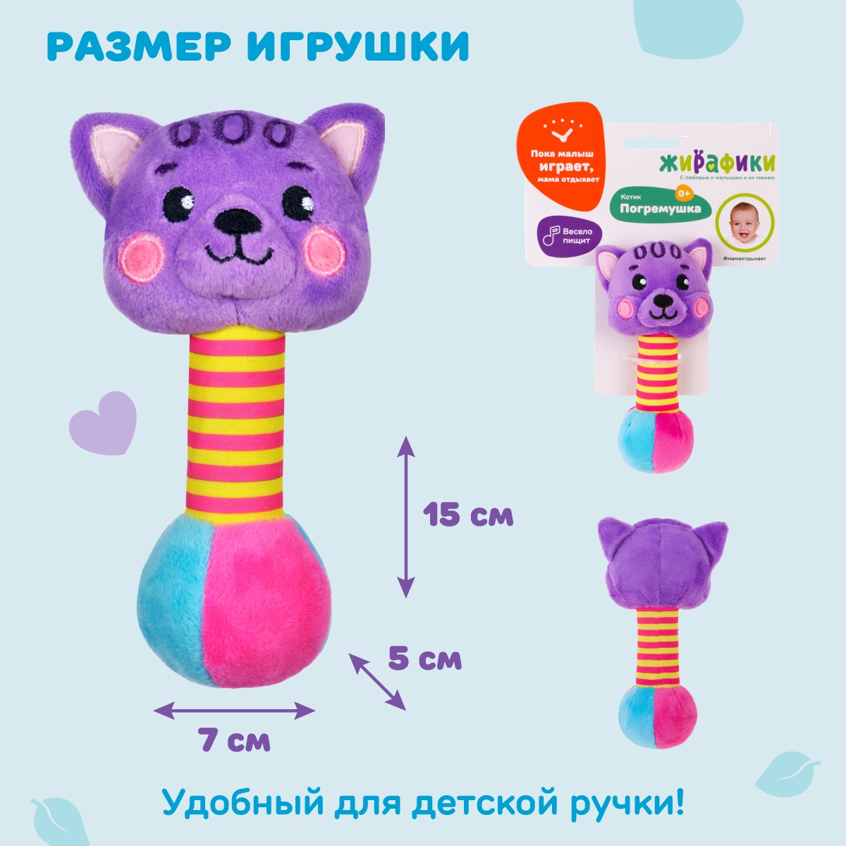 Игрушка Жирафики погремушка Котик - фото 4