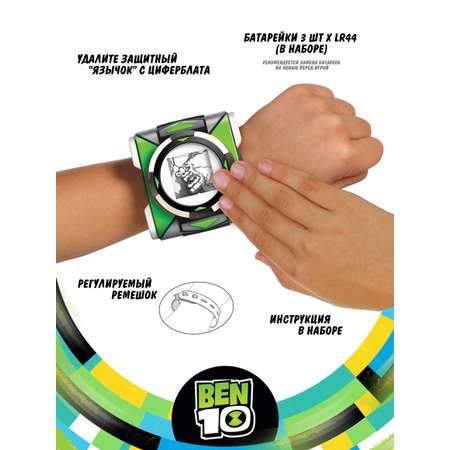 Игровой набор Ben10 Часы Омнитрикс Игры Пришельцев