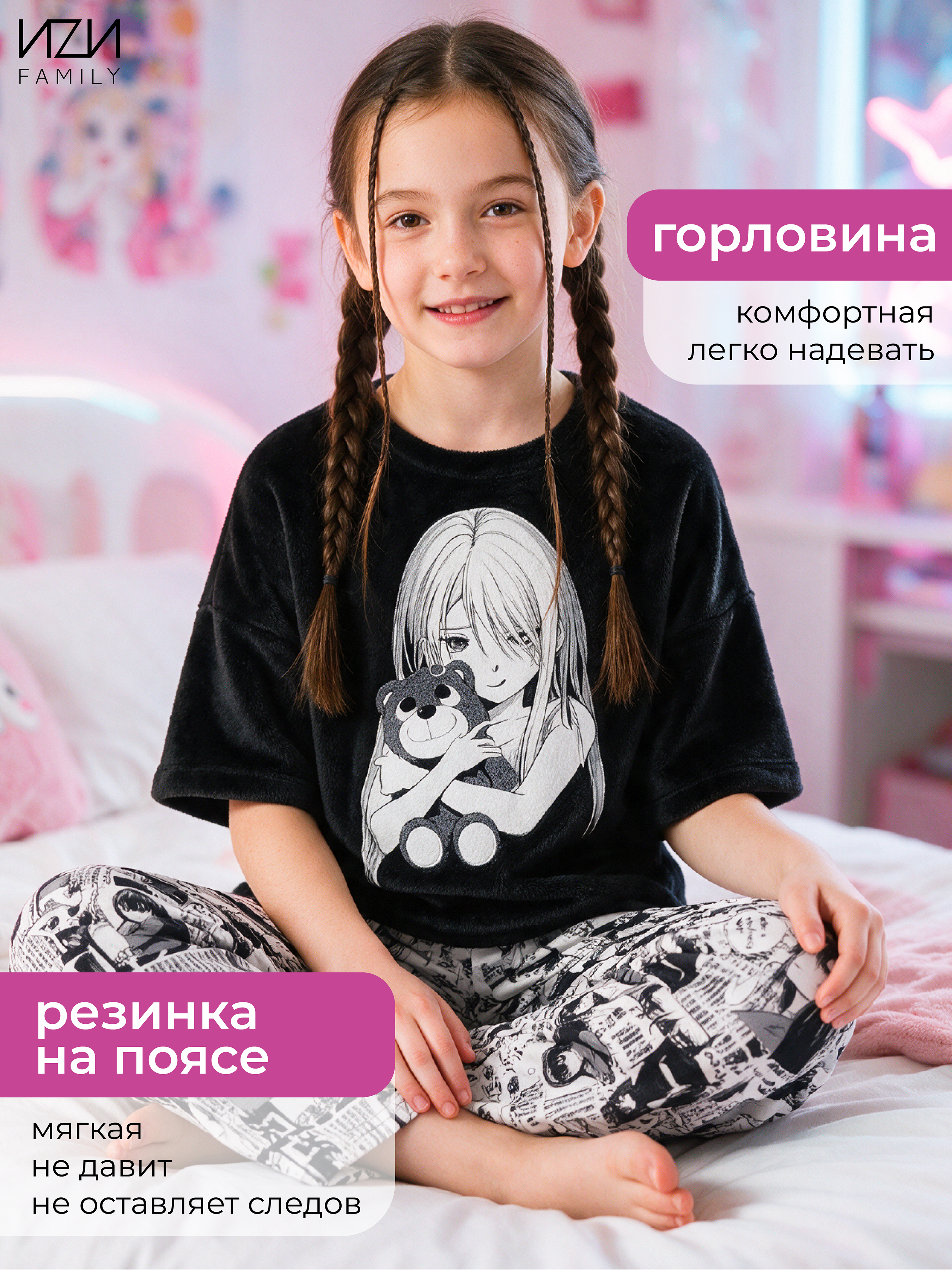 Пижама ИZИ Family PL2/8 - фото 4