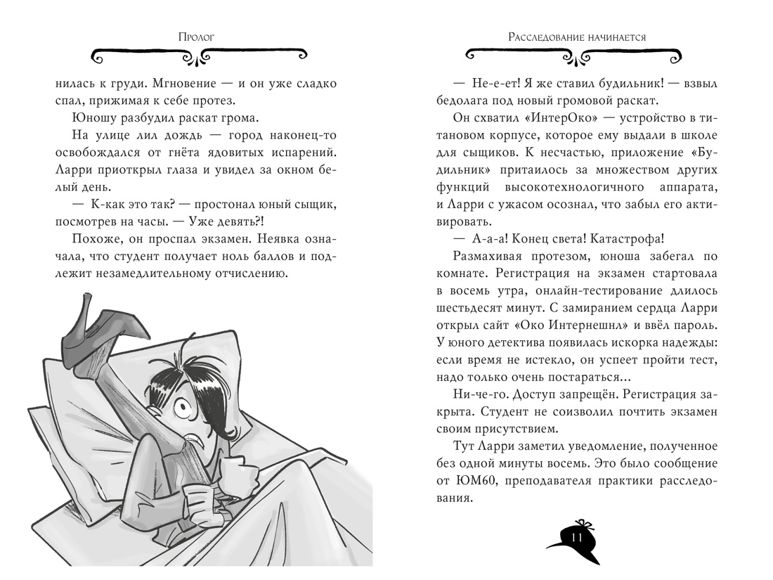 Книга АЗБУКА Дев Дет Стивенсон С Агата Мистери Кн 34 Следы из прошлого - фото 9