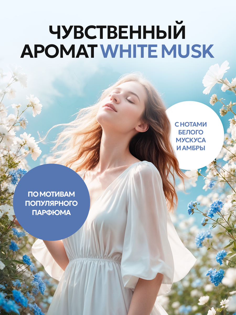Кондиционер NICE by Septivit White musk 1 л - фото 2