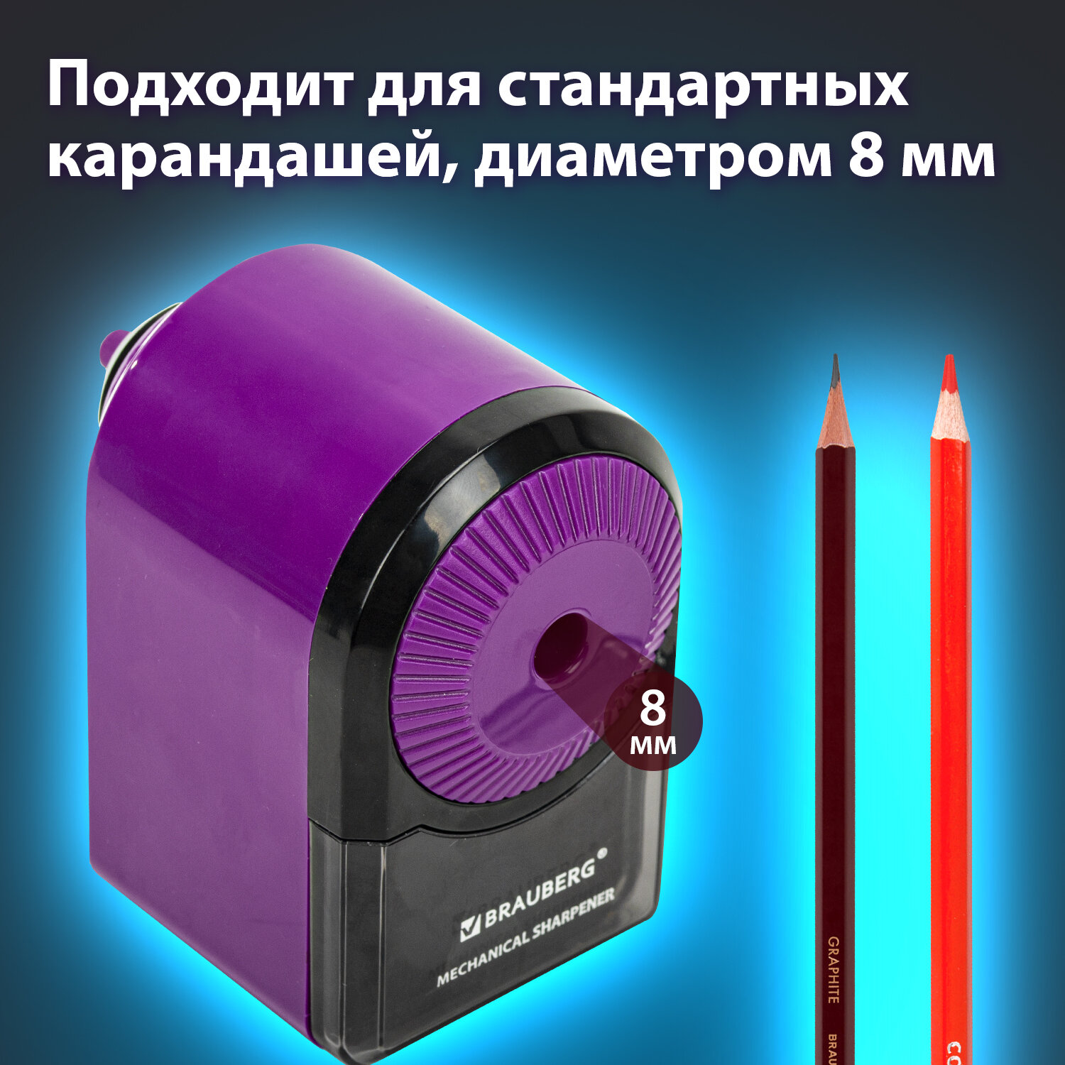 Точилка Brauberg - фото 4