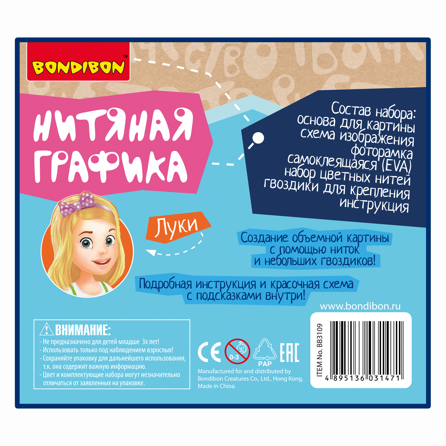 Картина из ниток Bondibon стринг-арт Бабочка - фото 12