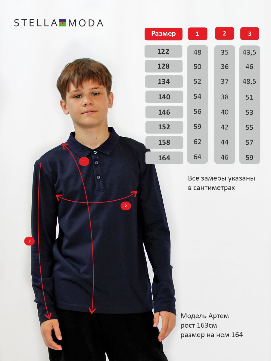 Лонгслив STELLA MODA 15201 тёмно-синий - фото 2