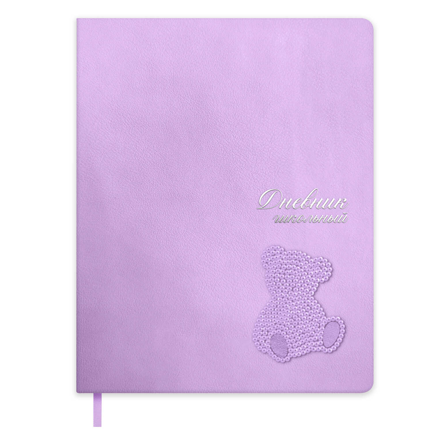 Дневник школьный Феникс + Мишка на лиловом - фото 1