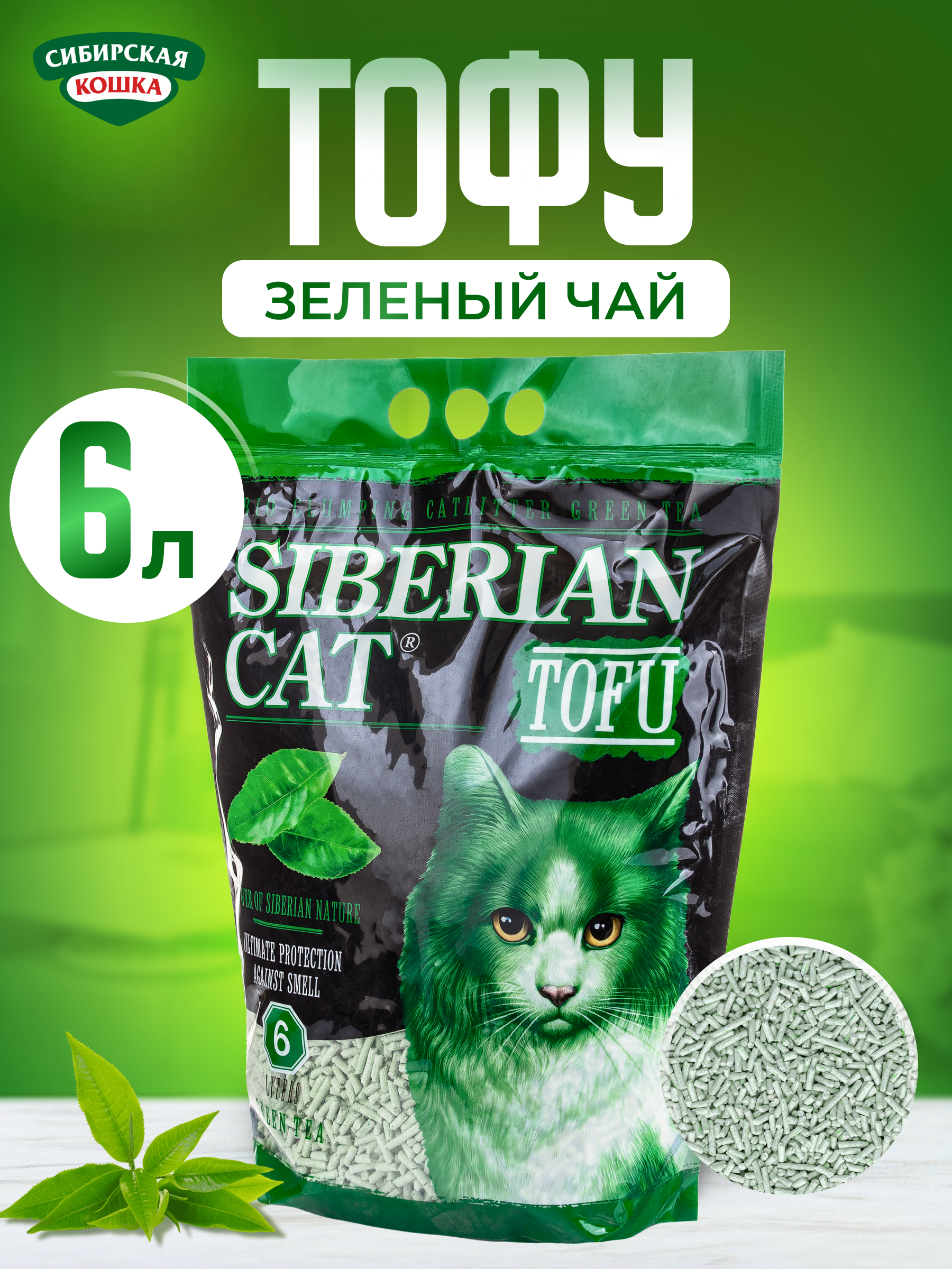 Изображение товара Наполнитель для кошачьего туалета Тофу 6 л комкующийся экологичный