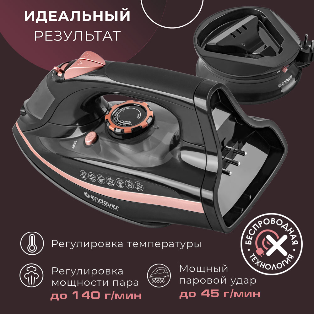 Электрический утюг ENDEVER delta-229 - фото 3