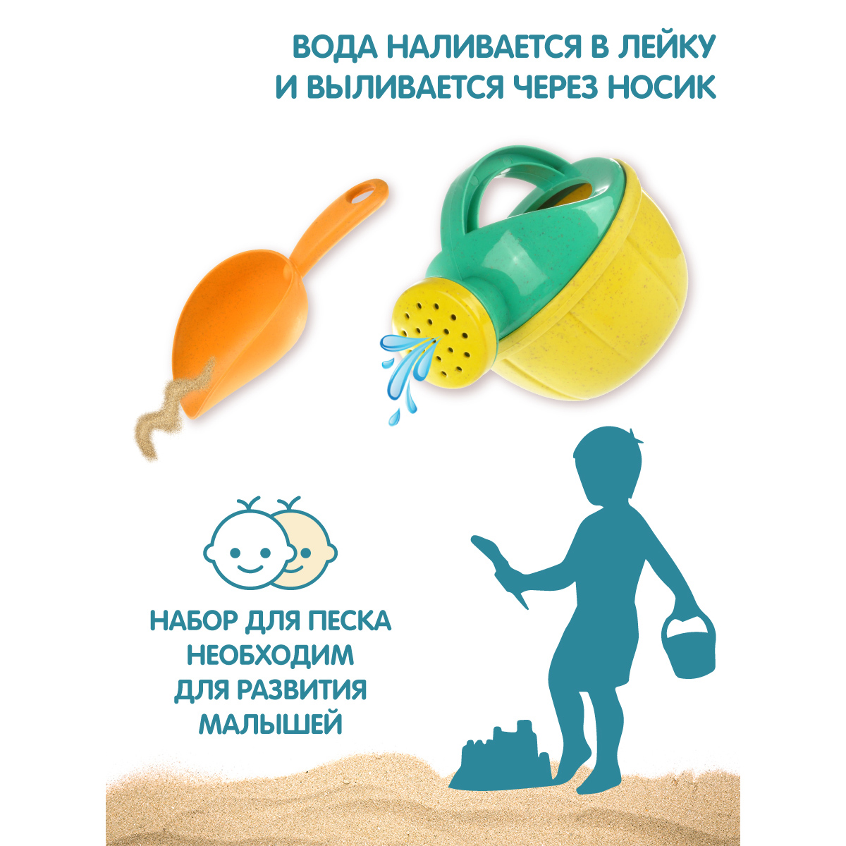 Песочный набор Veld Co - фото 4