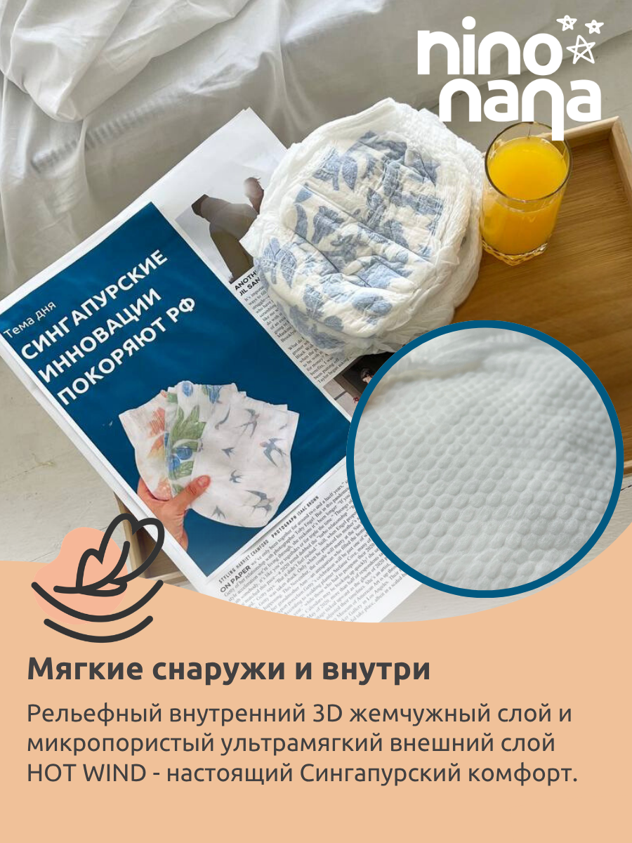 Трусики Nino Nana XL (12-18 кг) 3 шт. - фото 8
