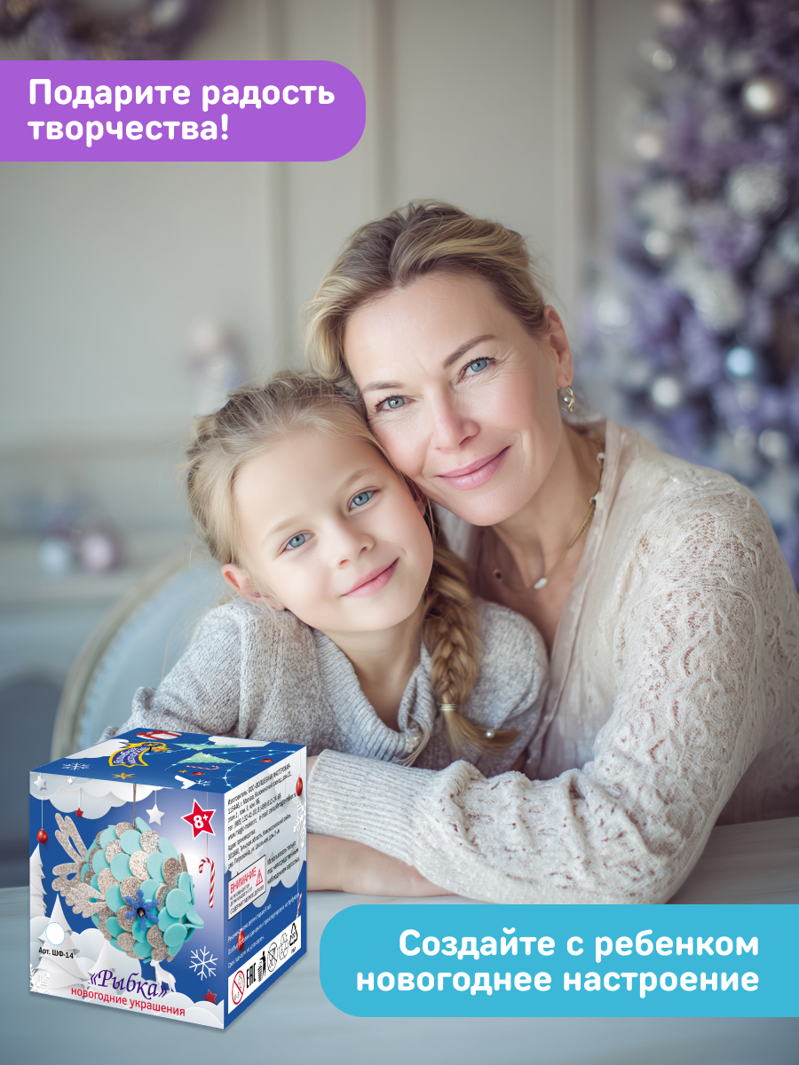 Набор для творчества Волшебная мастерская Рыбка - фото 9