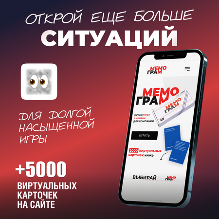 Настольная игра Мемограм