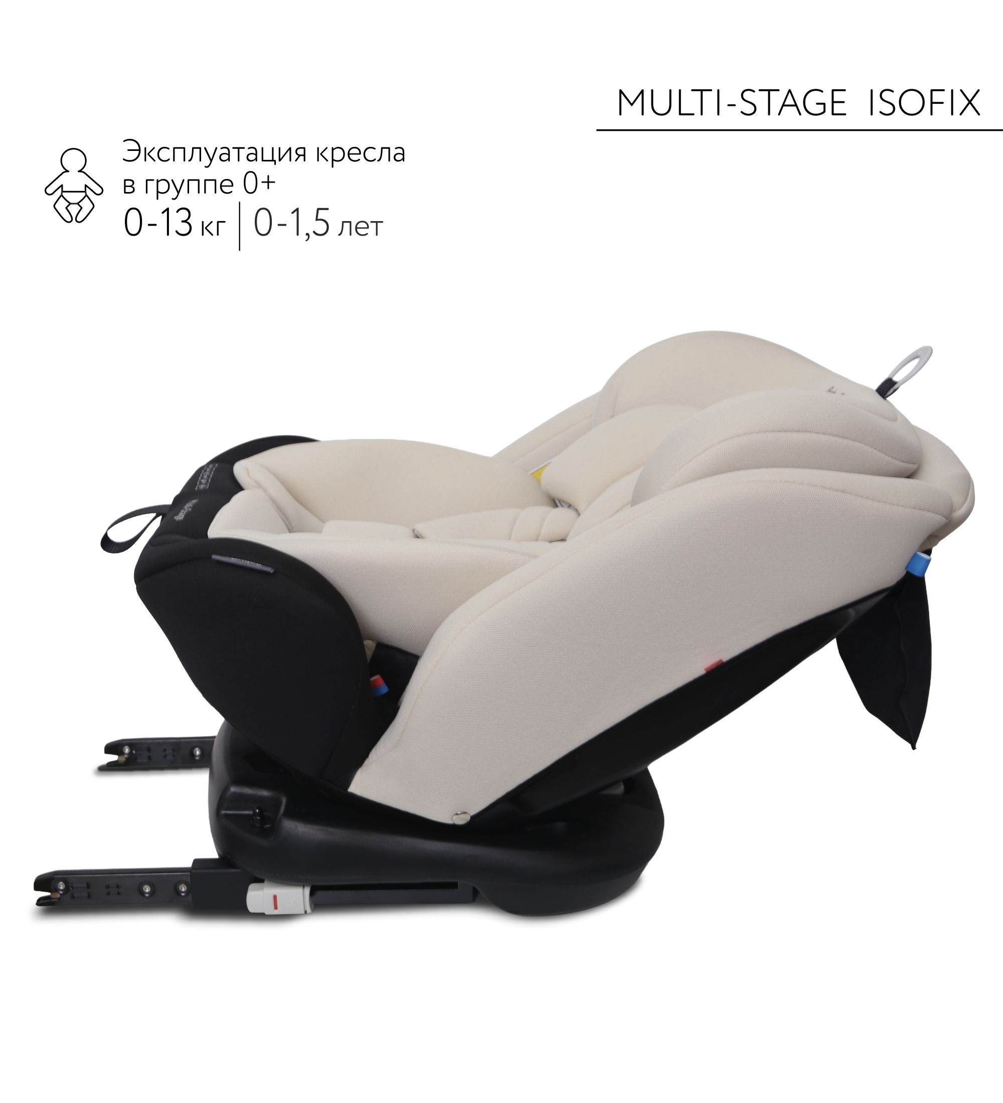 Автокресло BabyGo Multi-Stage New Isofix 0+/1/2/3 (0-36 кг) бежевый - фото 10