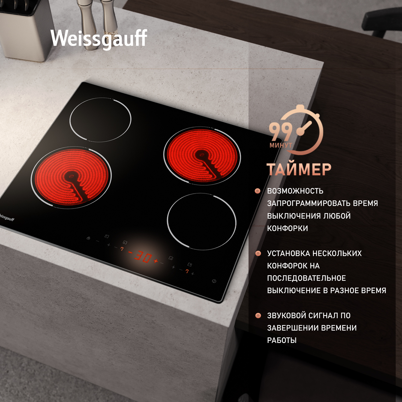 Варочная панель WEISSGAUFF 019c4bee02607dbda3f0c2cf60a01217 - фото 3