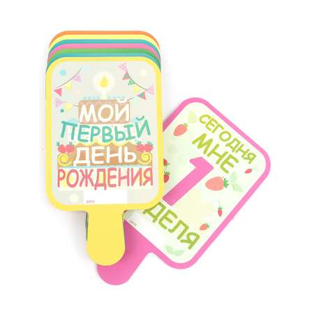 Карточки для фотосессии HappyLine Карточки для фотосессии малышам Первый Год