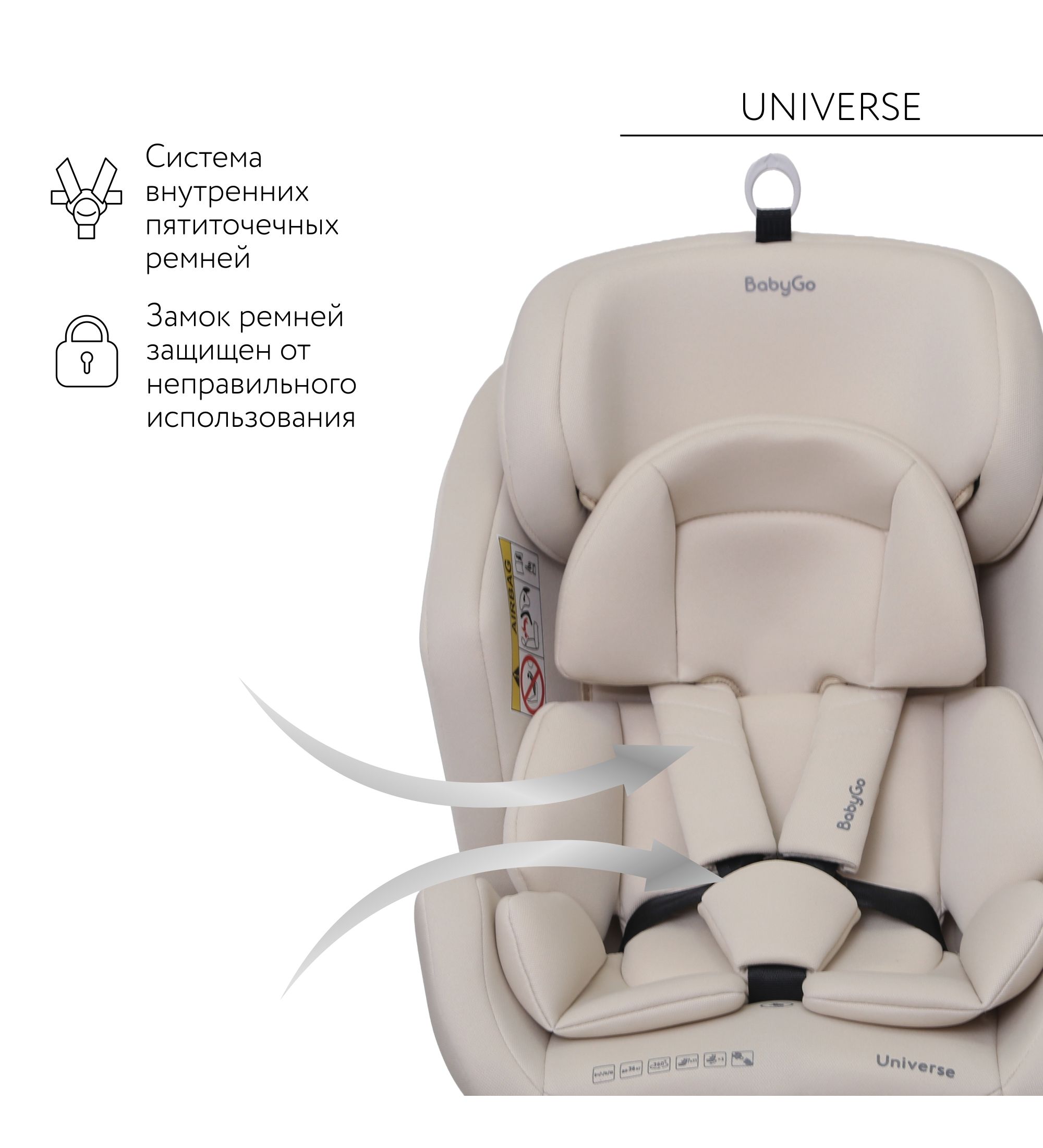 Автокресло BabyGo Universe New 0+/1/2/3 (0-36 кг) бежевый - фото 5