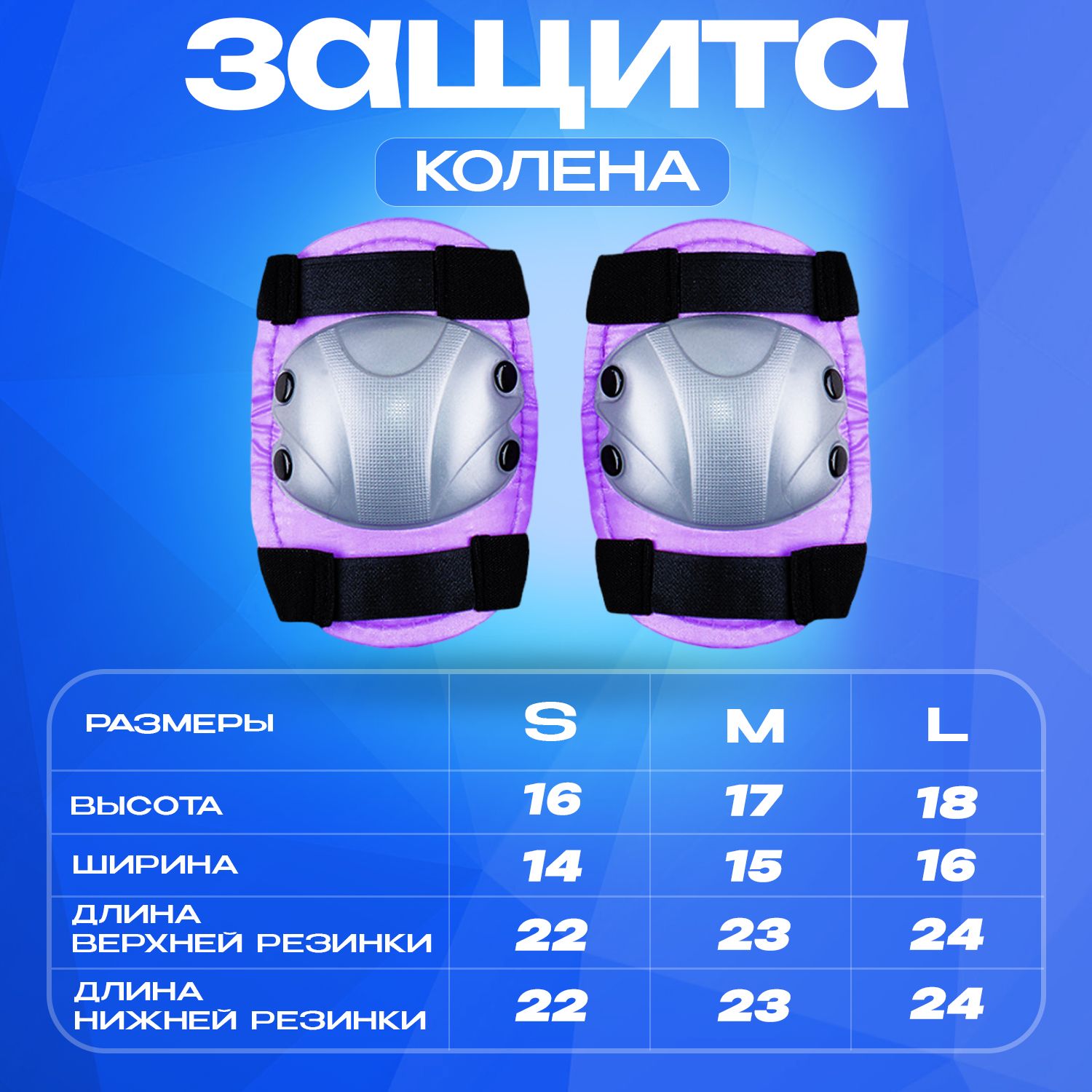 Перчатки, наколенники, налокотники RGX с регулировкой - фото 4
