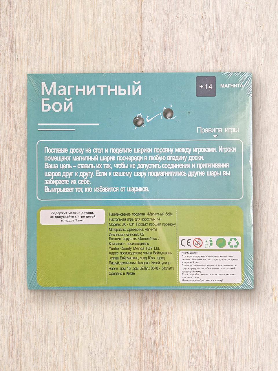 Настольная игра Madliani дерево 32 магнита - фото 8