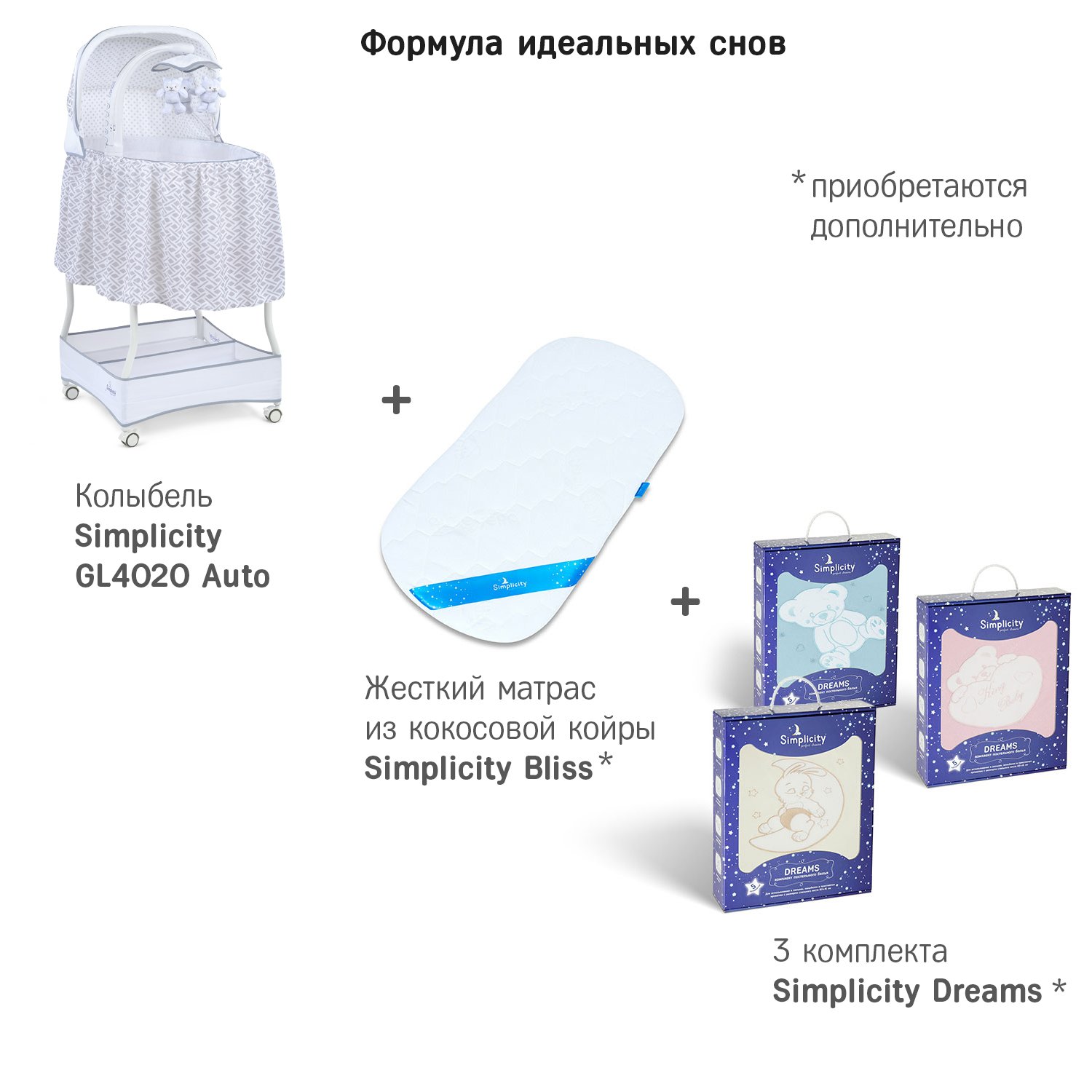 Колыбель SIMPLICITY GL4020 Auto бежевый - фото 15