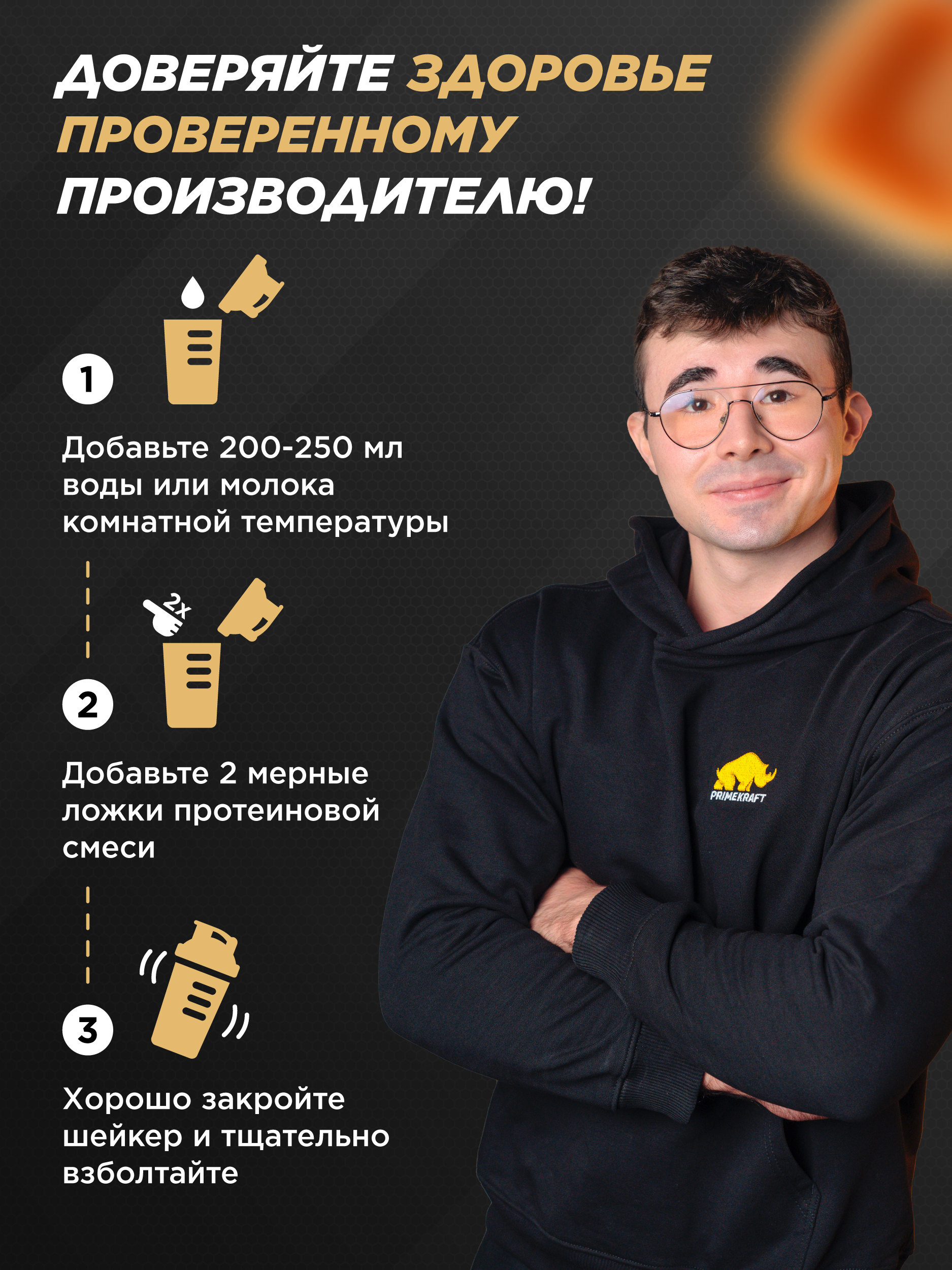 Протеин Whey Delisious Prime Kraft Сливочная карамель - фото 6