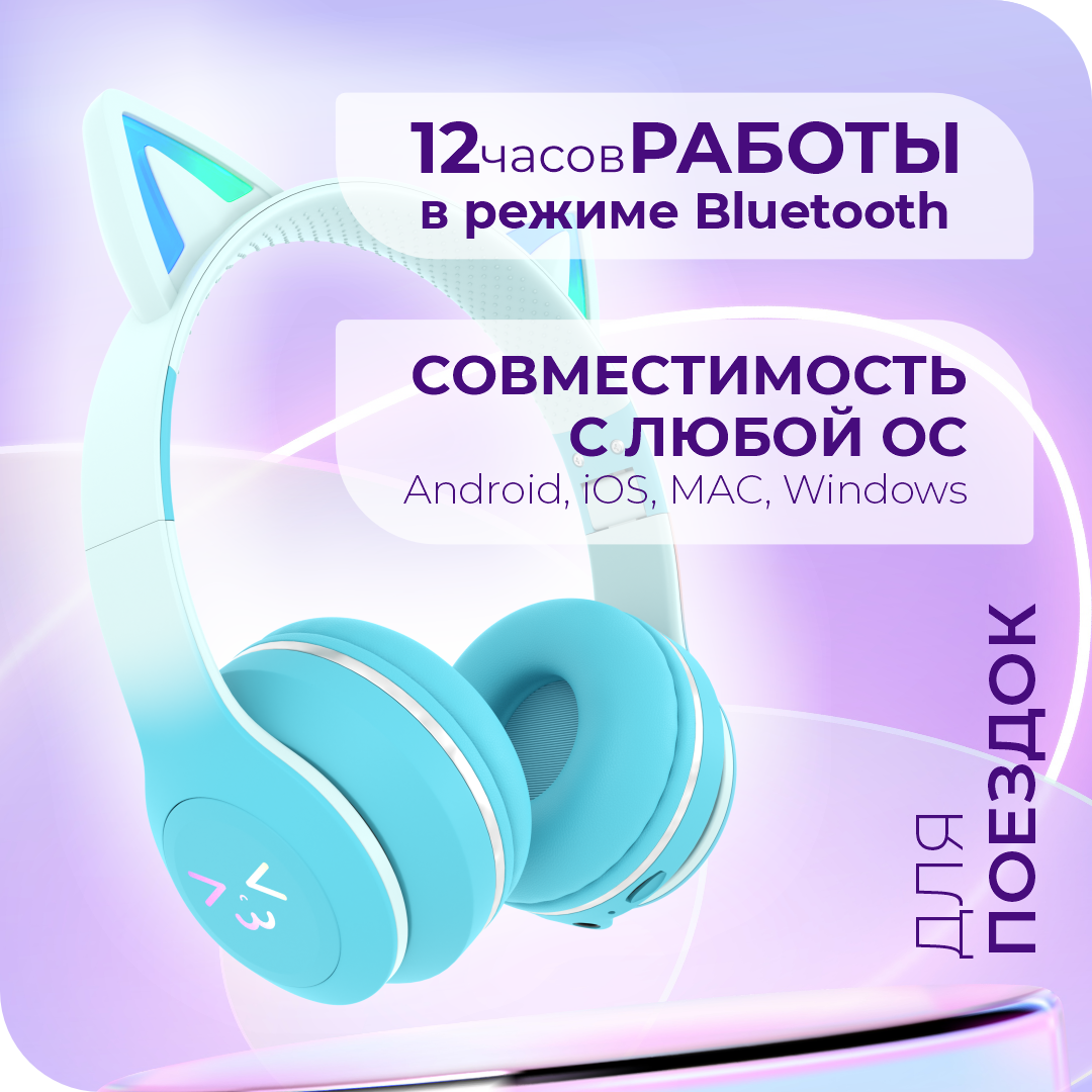 Детские наушники More Choice HW25kids Turquoise - фото 3