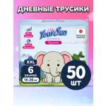 Трусики YourSun 6 (15-20 кг) 50 шт.