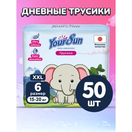 Трусики YourSun 6 (15-20 кг) 50 шт.