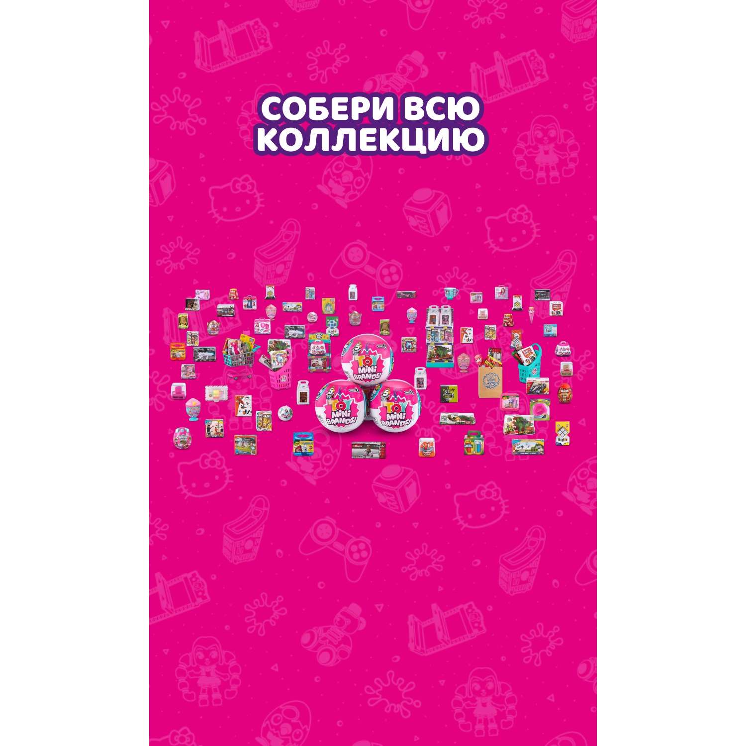 Игровой набор Zuru 5 surprise - фото 3