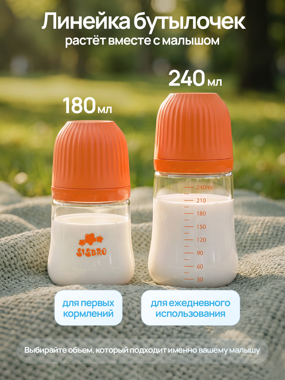 Бутылочка SISBRO 240 мл - фото 7