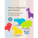 Мини-коврики детские ROXY-KIDS для ванной противоскользящие Safari 5 шт цвета в ассортименте