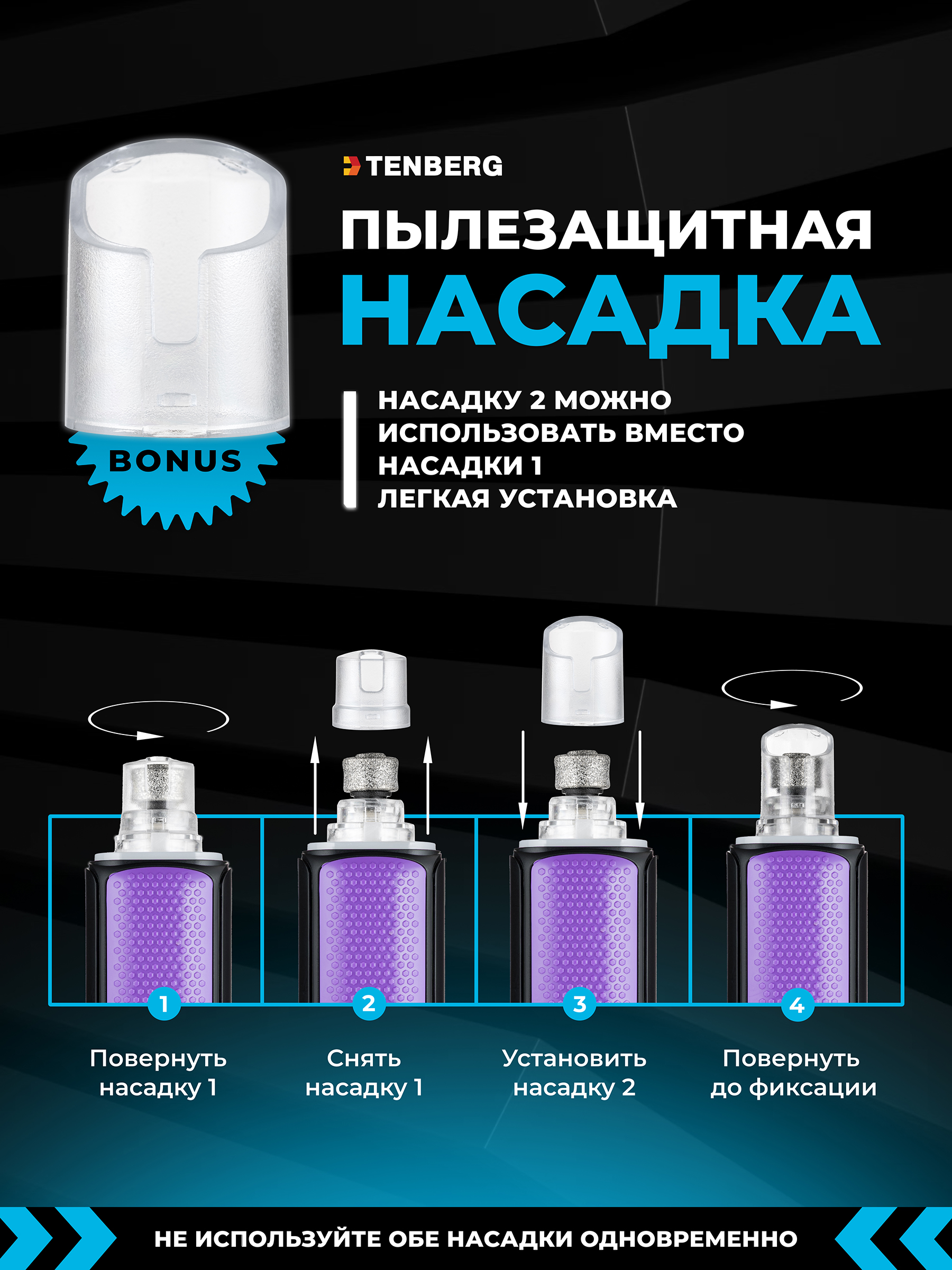 Гриндер TENBERG Axiom Purple - фото 13