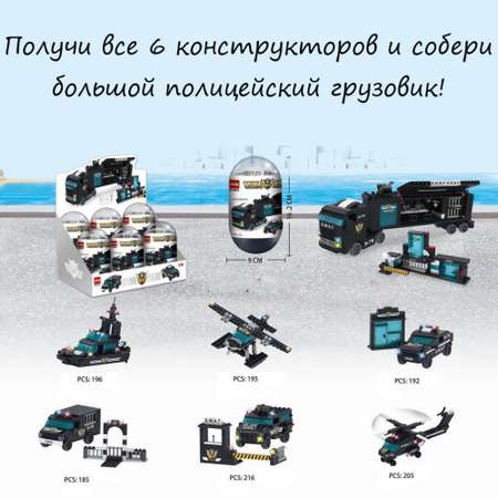 Конструктор Zormaer Вертолет