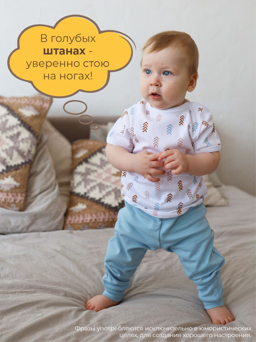 Штанишки 3 шт ШВЕЙНЫЕ ИСТОРИИ брюрадуга - фото 4