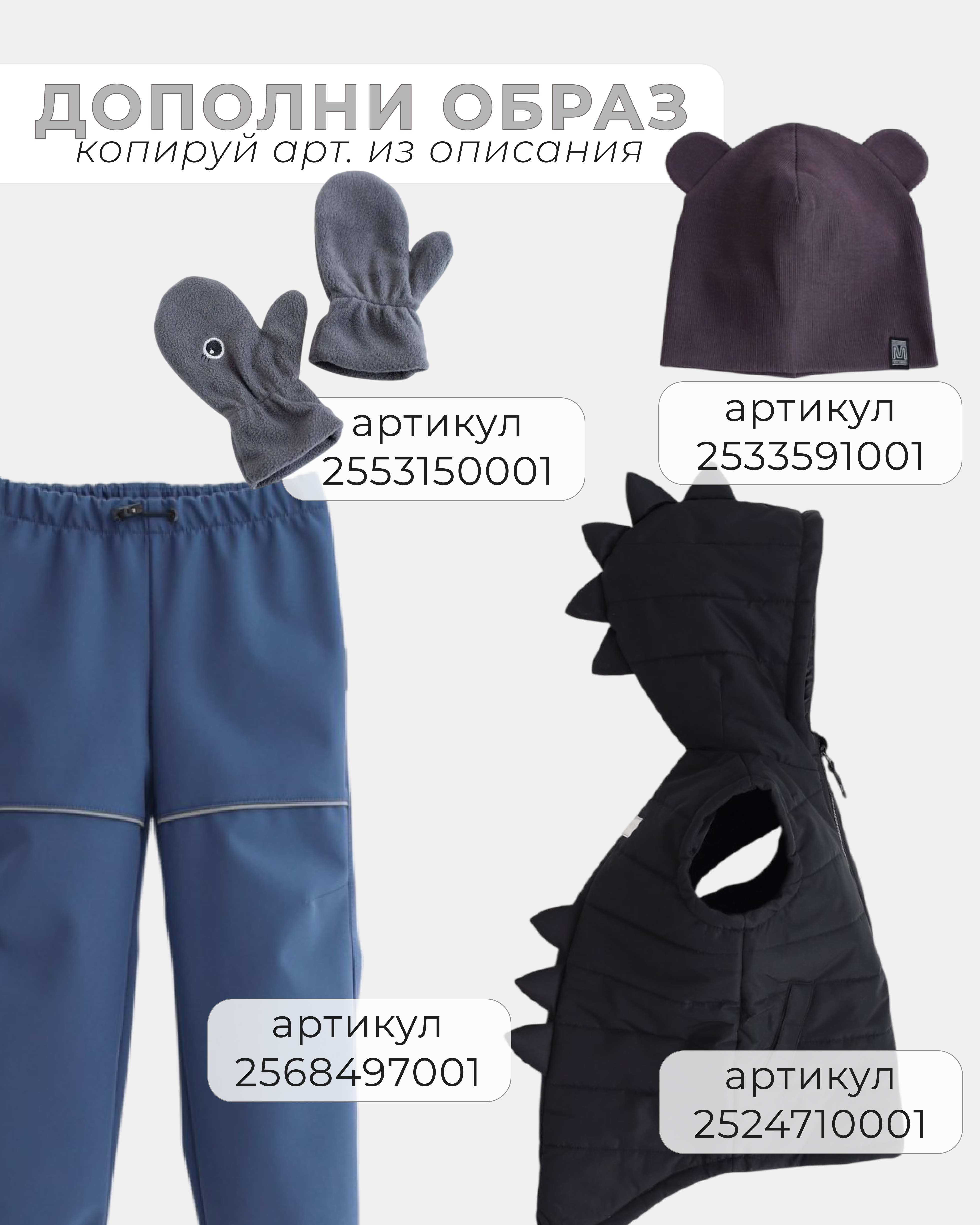 Куртка MINIDINO B-VO-Krt-114/0Куртка софтшелл Иззи синяя дымка детская - фото 3