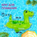 Круг для плавания Amico Динозавр 68 см