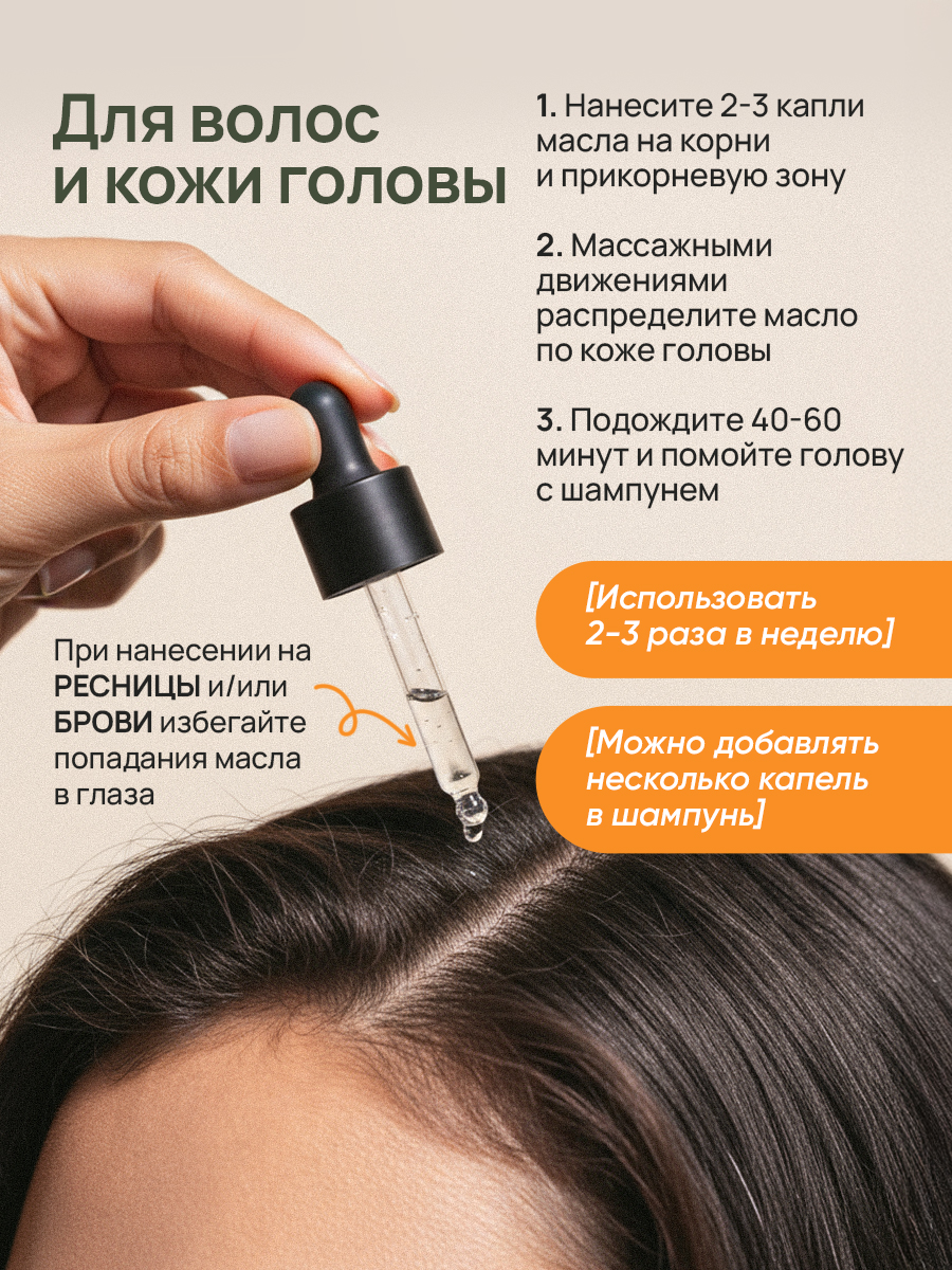 Масло Galabeauty 30 мл - фото 3