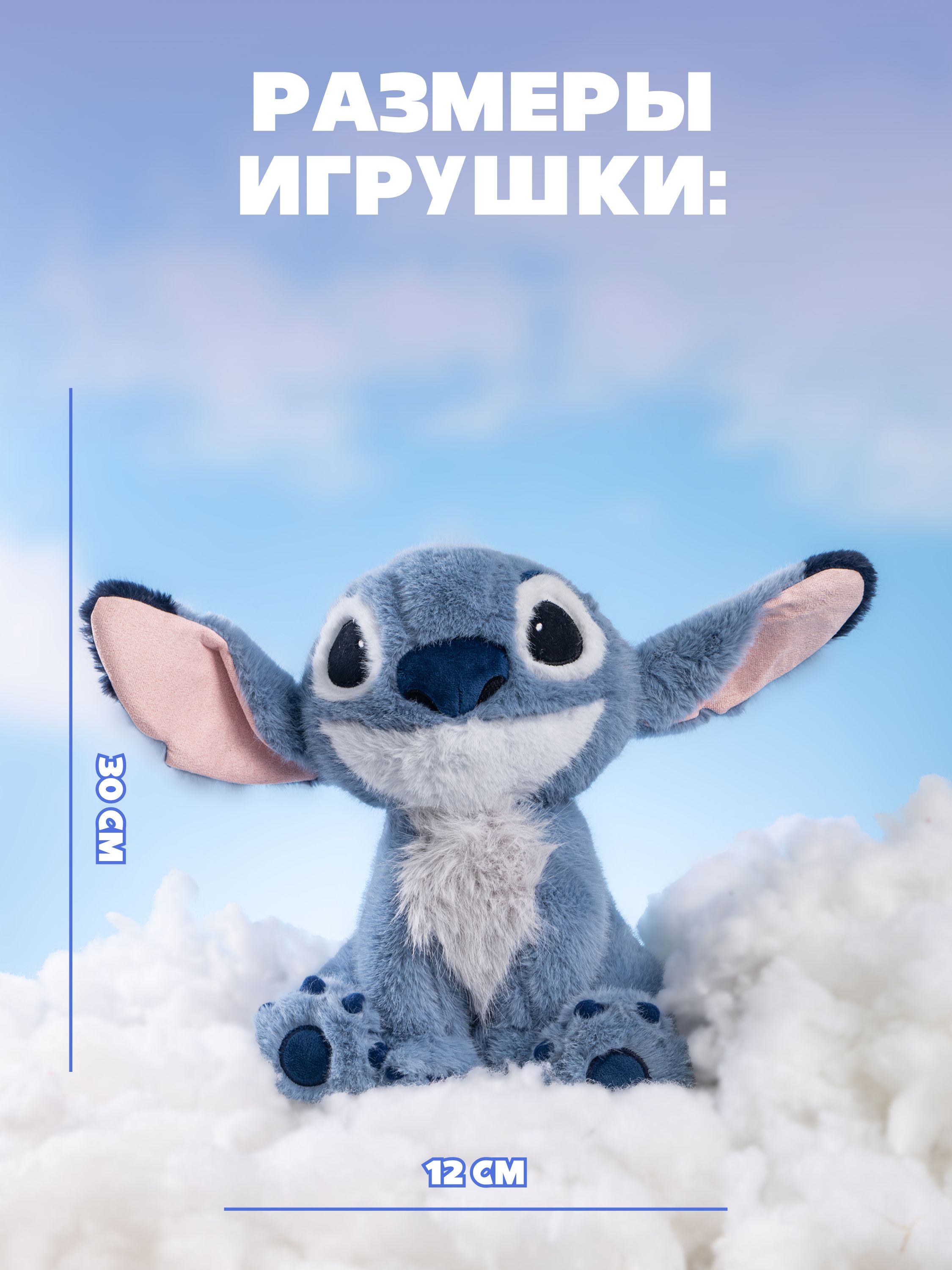 Мягкая игрушка Stitch - фото 5