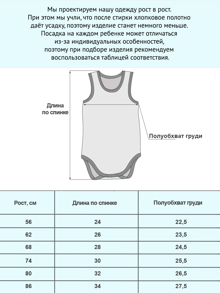 Боди-майка 2 шт Дашенька 1440/238 - фото 2