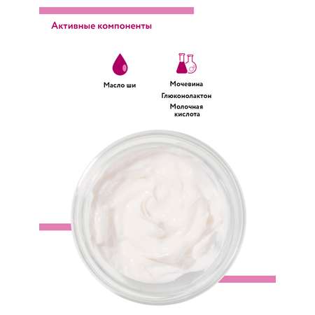 Крем ARAVIA Professional Moisture