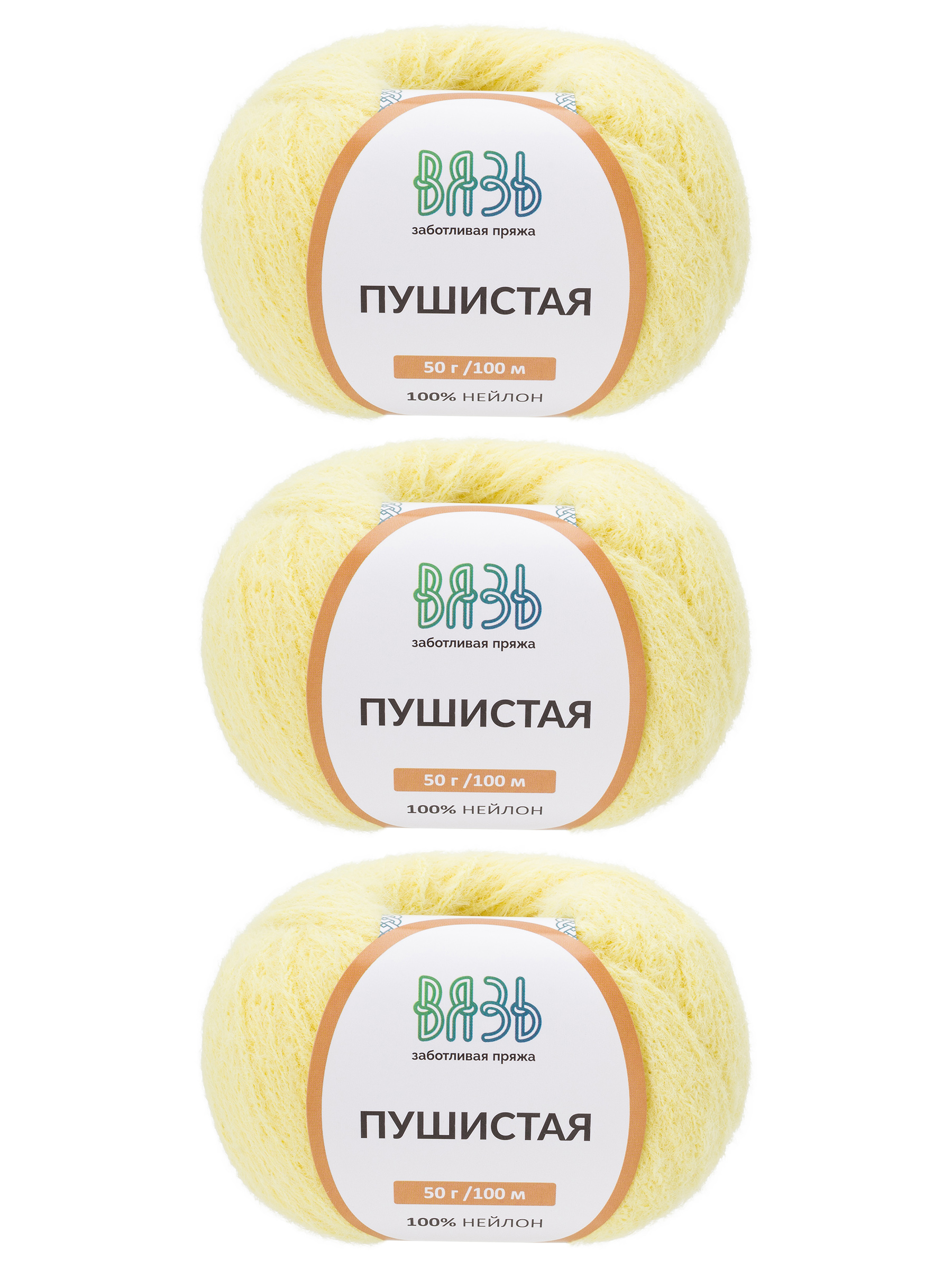 Пряжа для вязания Пушистая ВЯЗЬ 50г 100м 3шт - фото 8