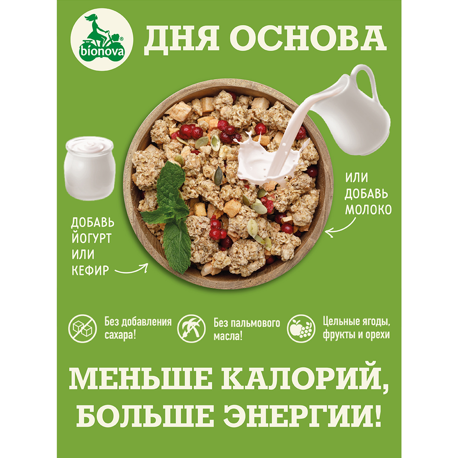 Мюсли Bionova Crunchy яблочные 60 г - фото 2