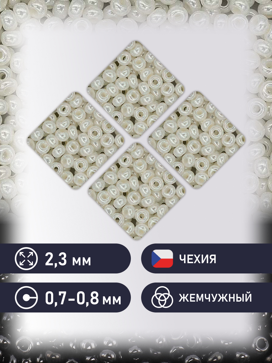 Набор для творчества Preciosa бисер чешский 10/0 50 гр - фото 2