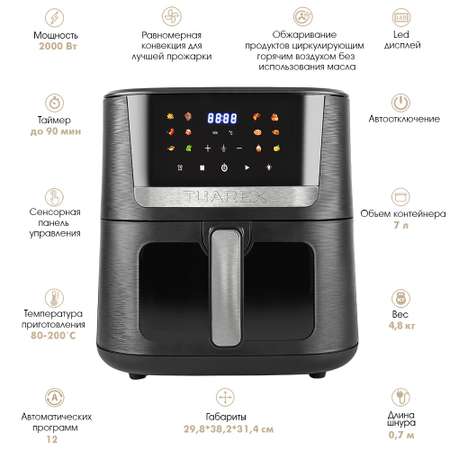 Аэрогриль электрический TUAREX TUAREX AG 3006