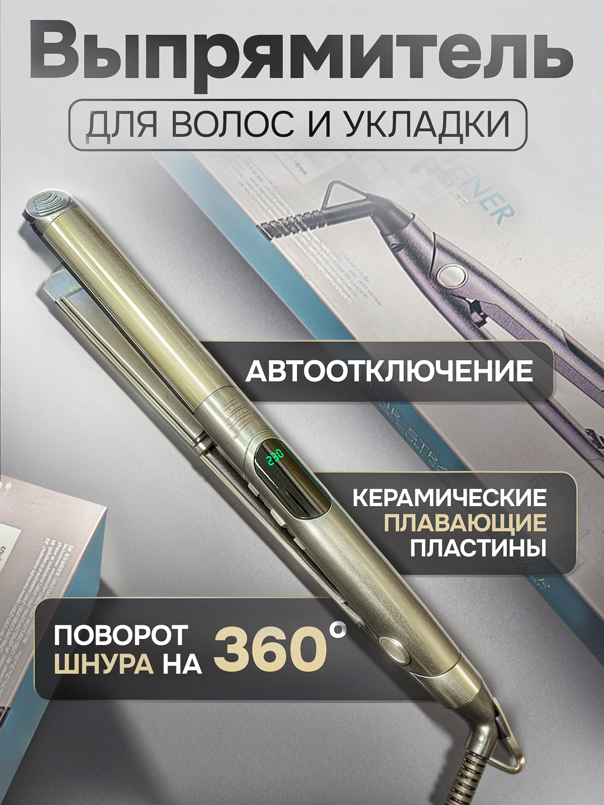 Выпрямитель для волос BarryBarbb Утюжок профессиональный - фото 1