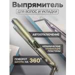 Выпрямитель для волос BarryBarbb Утюжок профессиональный