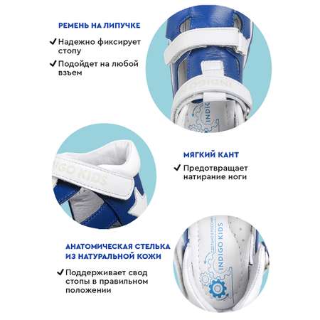 Сандали Indigo kids