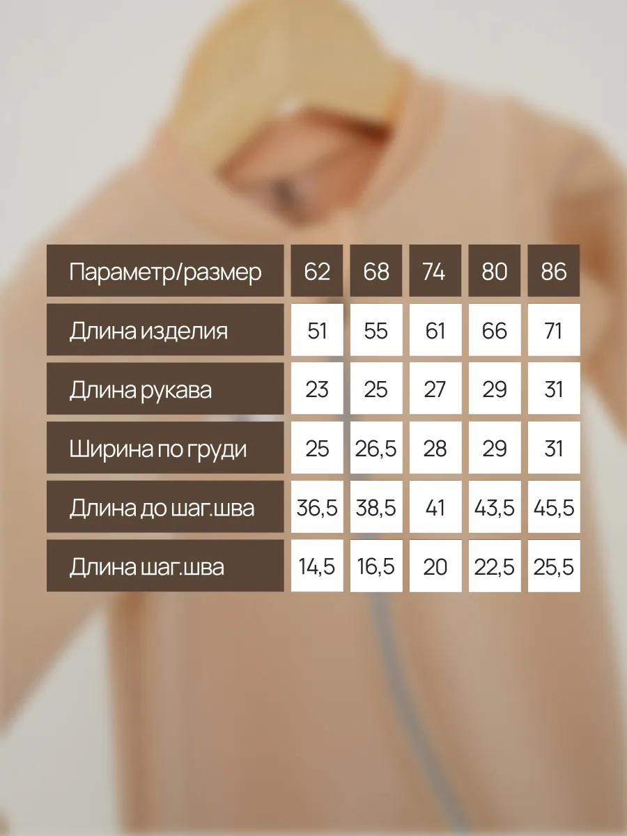 Комбинезон Супер Пупс мод14/беж/ферча - фото 7