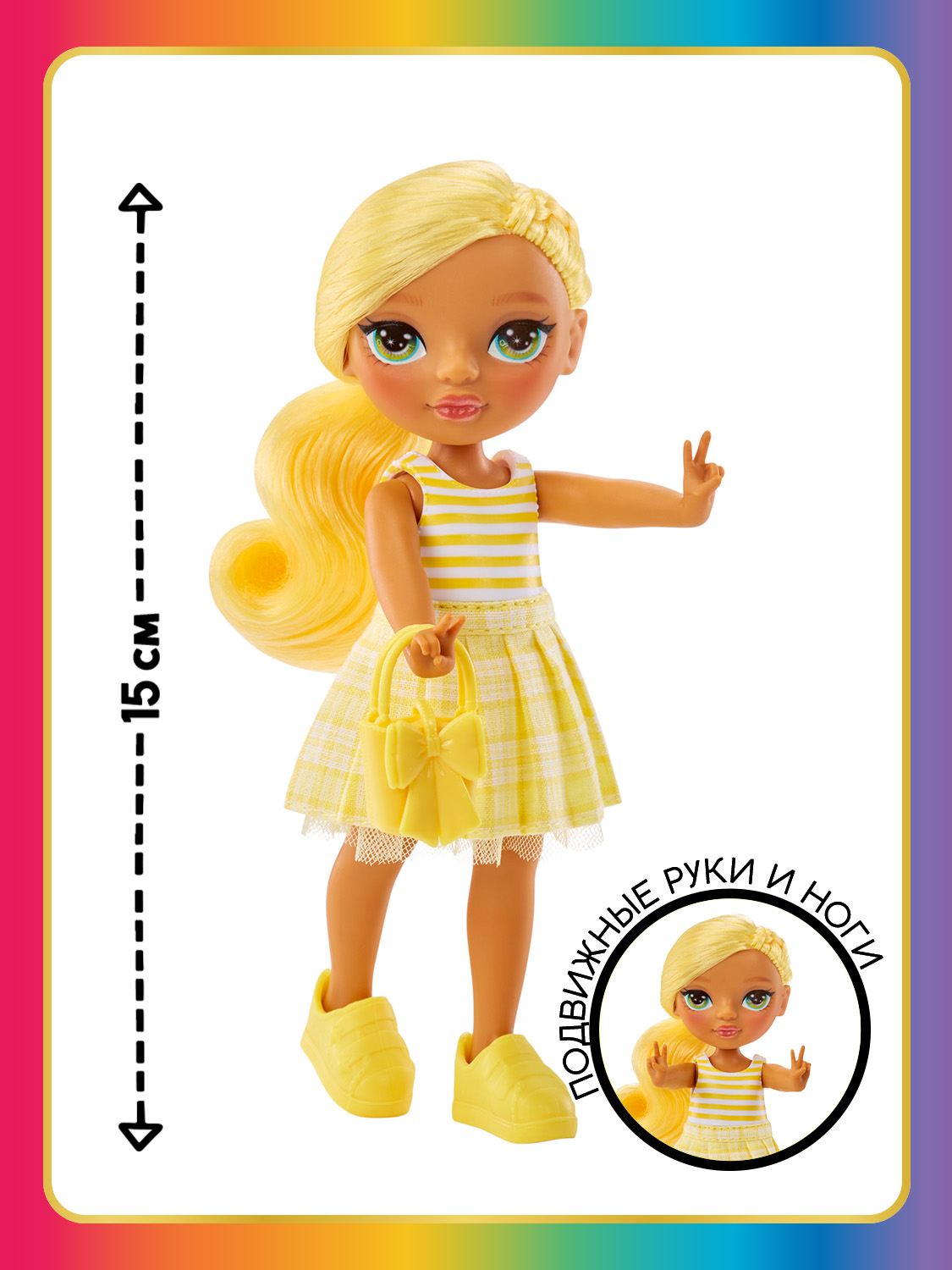 Кукла модельная Rainbow High Littles High Littles Дейзи желтая высота 15 см 64347 - фото 5