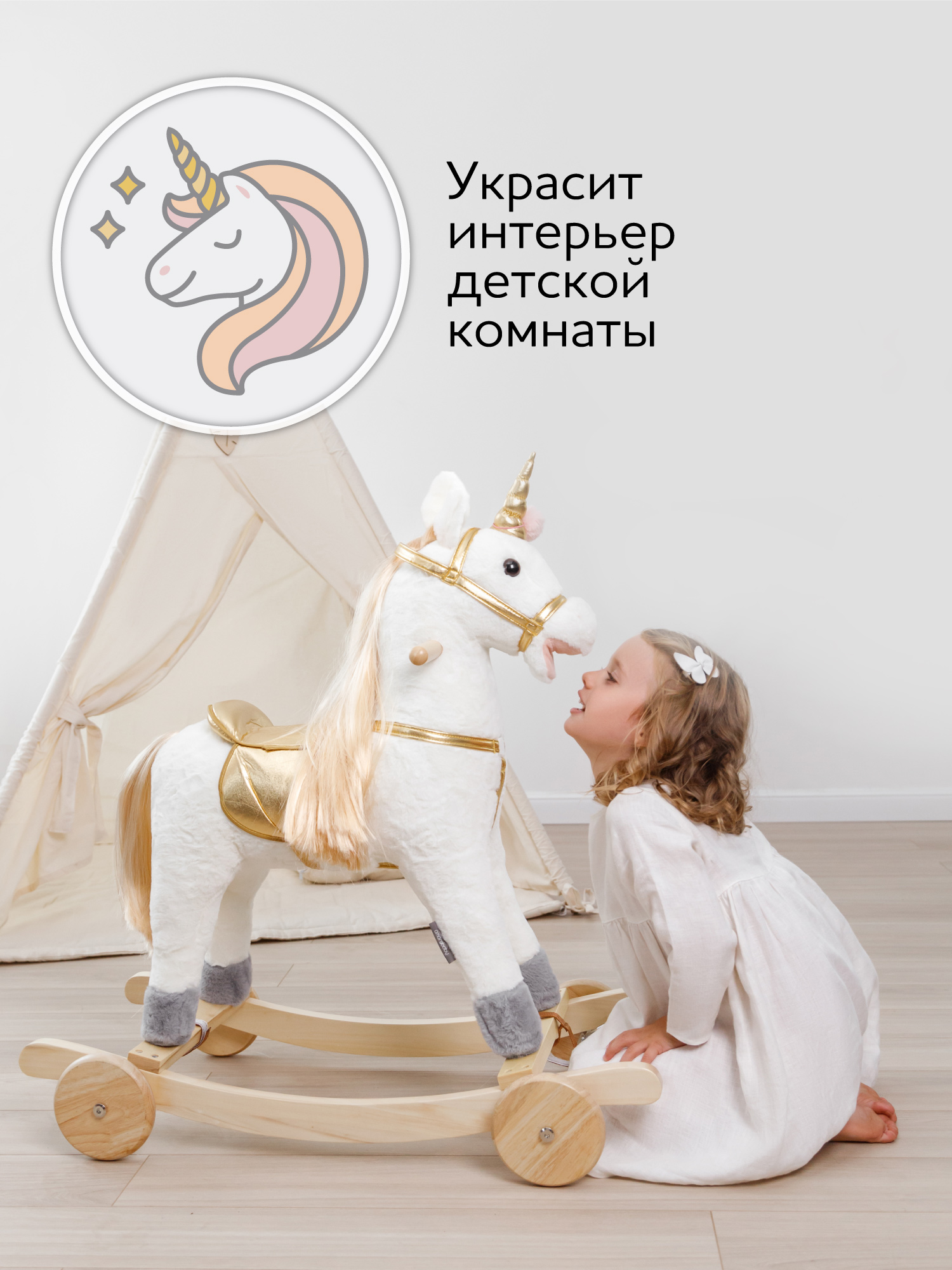 Качалка Amarobaby Unicorn белый - фото 8