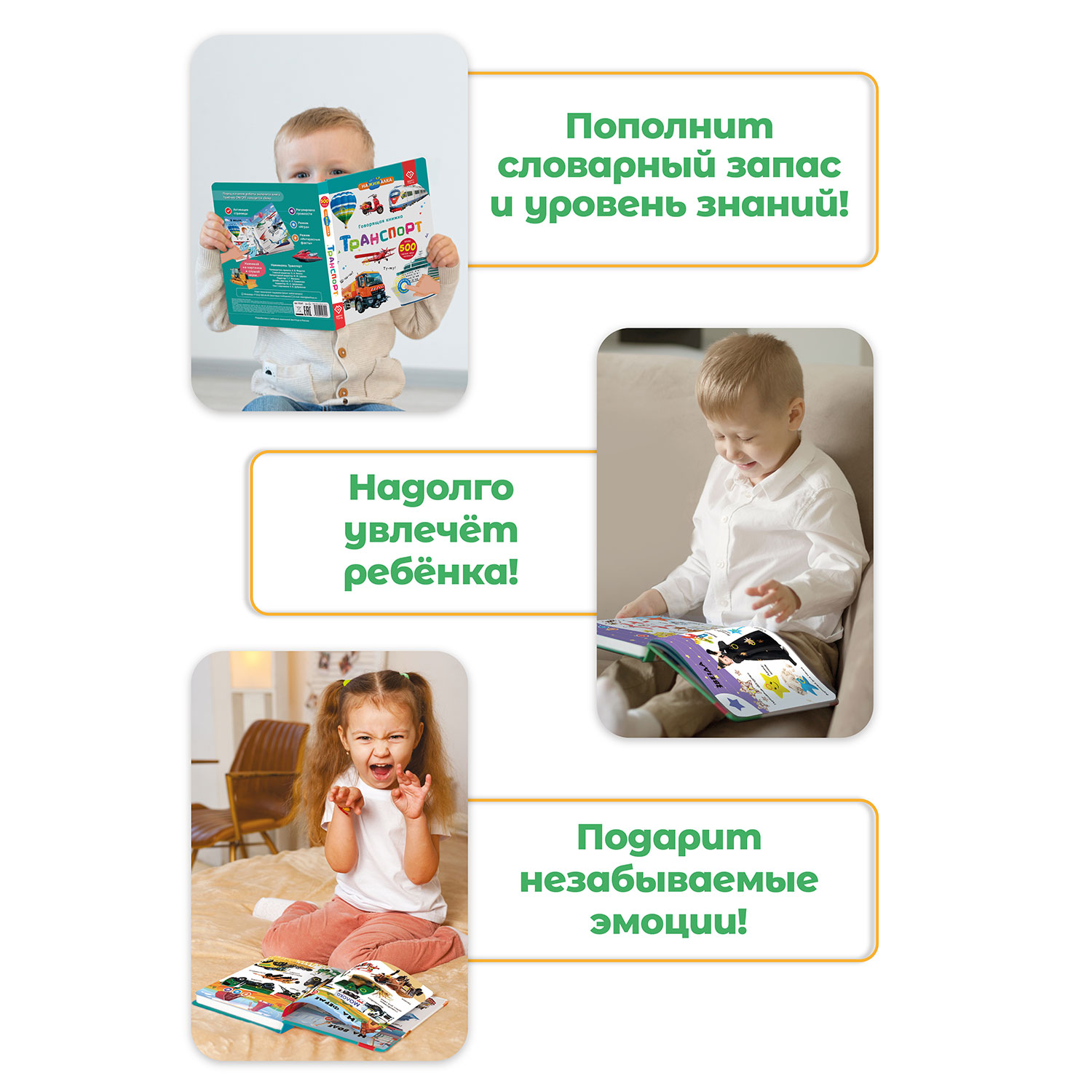Комплект говорящих книжек BertToys Нажималки: Транспорт и Формы - фото 8
