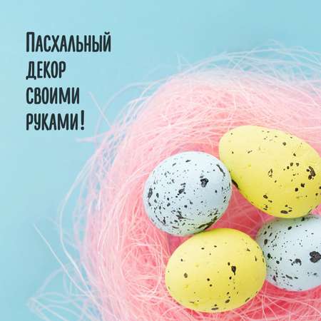 Набор для творчества Остров Сокровищ Заготовка Эллипсы